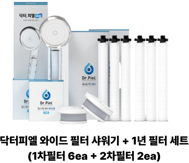 와이드 샤워기 + 1년 필터 세트, 상세 설명 참조, 1개