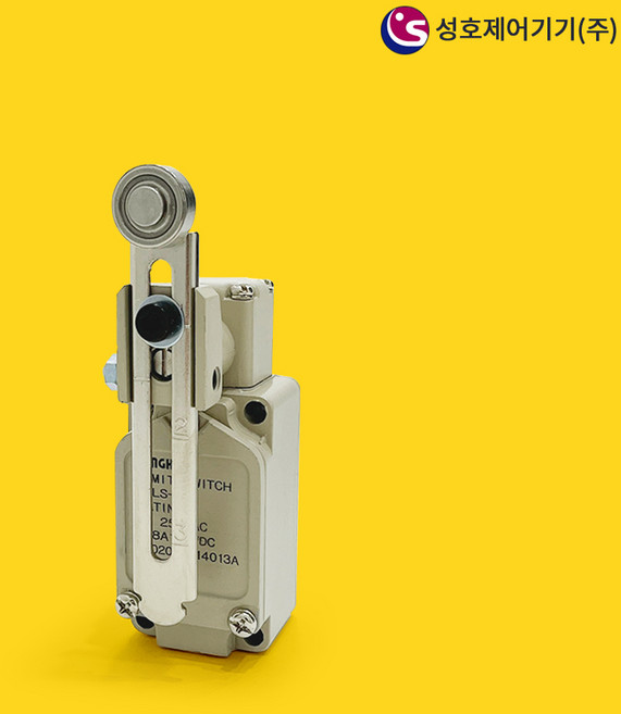 성호제어기기 SHLS-101 (AC250V / 10A) 리미트스위치 가변레바형, 1개