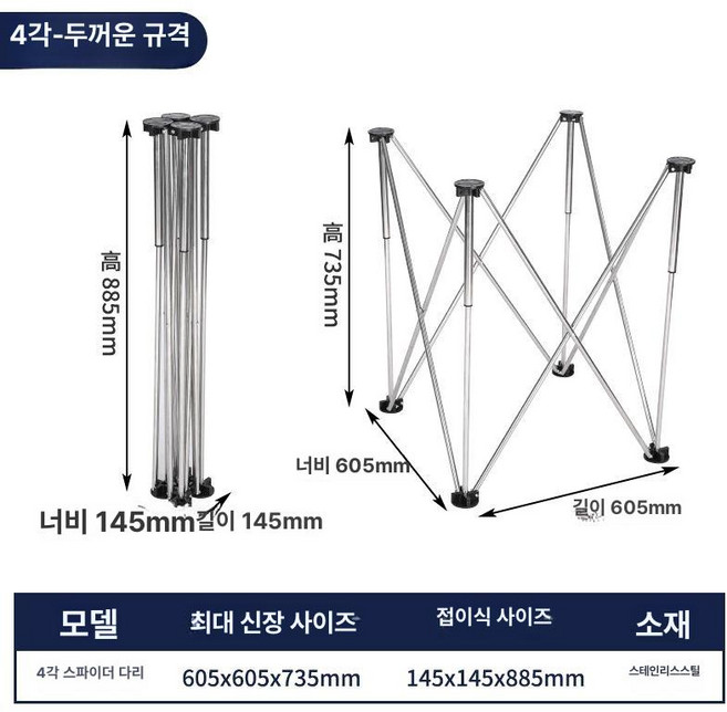 석고 작업대 다리 보드 접이식 목공 휴대용 스테인레스 거미다리, 1개, 기본 색상