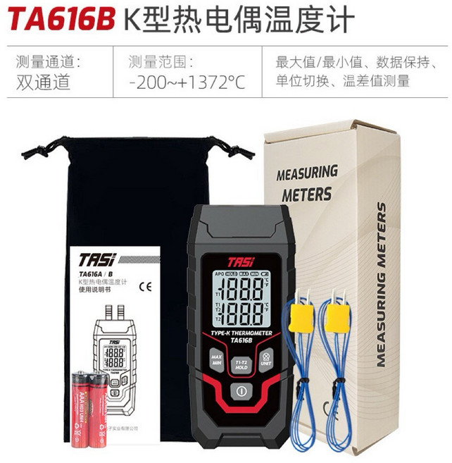 TASI TA611B K/J型熱電偶溫度計 雙通道, TA616B（雙通道，K基礎款）, 1個