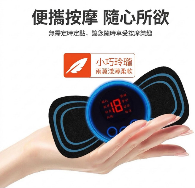 USB充電兩用舒緩按摩貼 便攜按摩器, 黑藍, Mini Massager