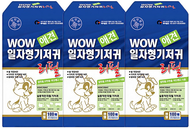 와우 일자형 기저귀 중형 300매 강아지 배변 위생, 3개, 100개입