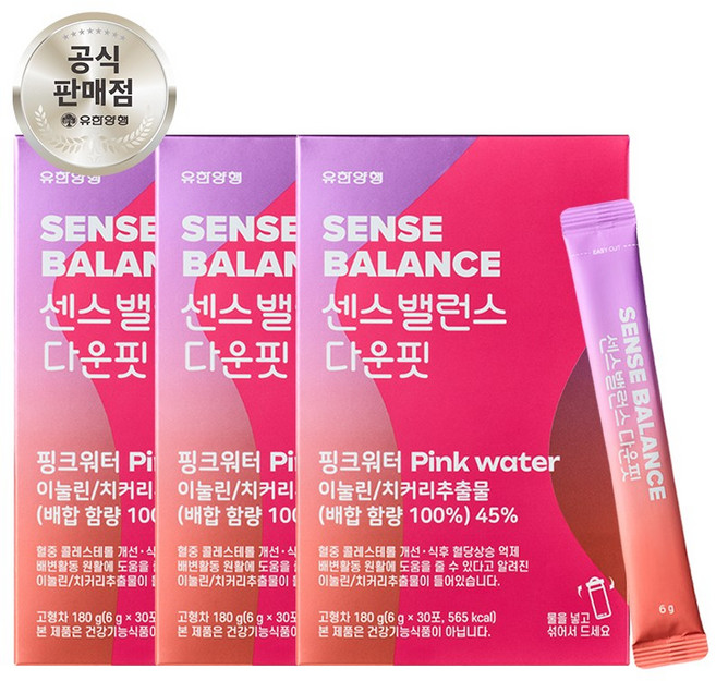 유한양행 센스밸런스 다운핏 핑크워터 30포X3개 콜레스테롤 개선 식이섬유 저당음료 장운동, 3박스, 180g