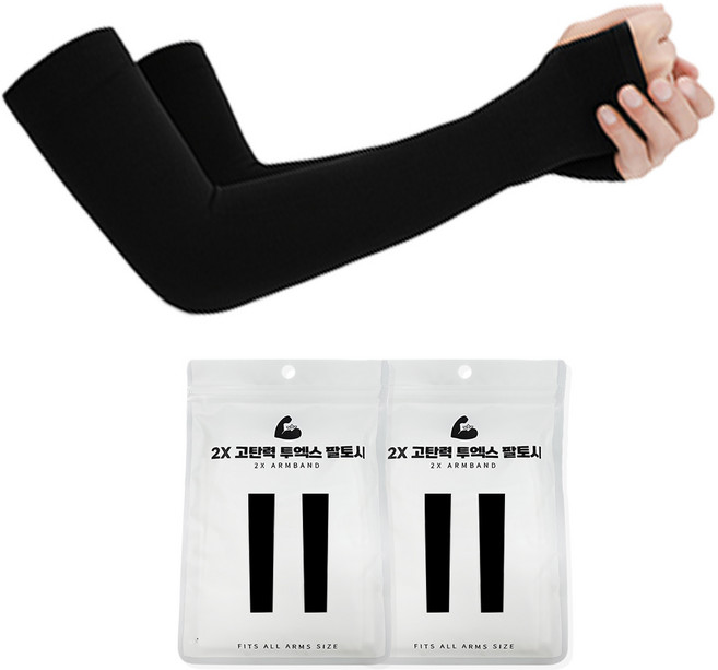 에이크 두껍고 쫀쫀한 빅사이즈 쿨링 무봉제 팔토시 자외선차단99.9% KC인증 알러지 검사완료, 2세트