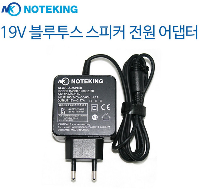 하만카돈 Onyx Studio 19V 2A 스피커전용 어댑터 케이블, AD-NK4519N, 1개