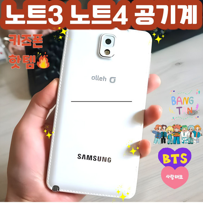 중고폰 갤럭시 노트4 32GB 공기계 모든 통신사 사용가능 (SM-N910/916), 그랜드맥스(KT통신사용), 화이트, 16GB