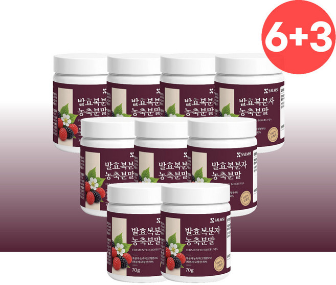 복분자 분말 9개 고창 복분자 발효 농축 가루 엑기스