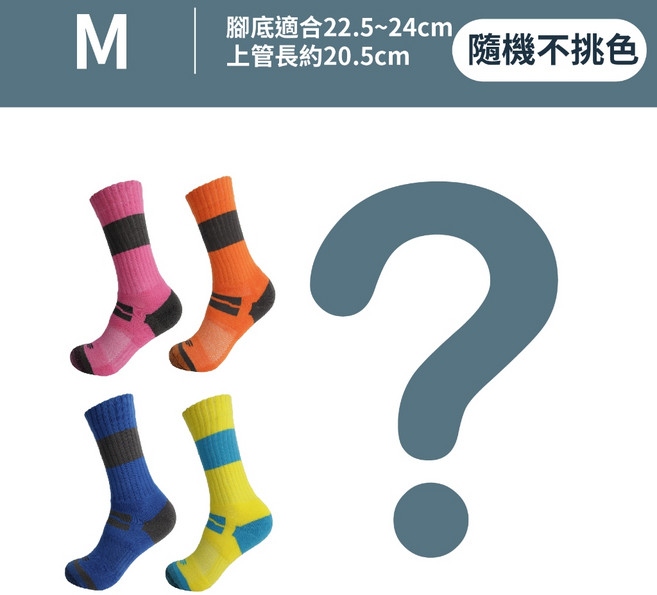 【FAV】台灣製除臭兒童長襪1雙 (棒球襪/直排輪襪/運動襪/男襪/女襪/吸汗 T225)