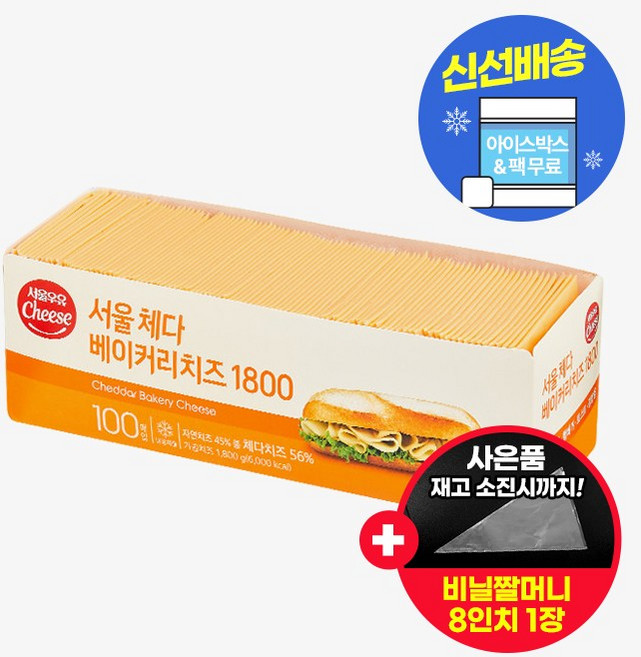 서울우유 체다 베이커리 치즈 1800 아이스박스 무료 (사은품 증정), 1.8kg, 1개