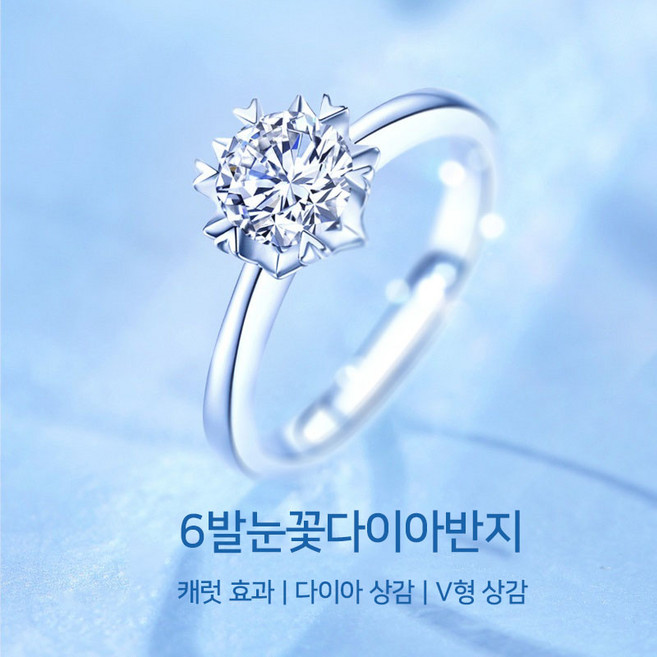 Youmi 여성 14k 도금 눈꽃 다이아몬드 반지 결혼선물추천 H-19