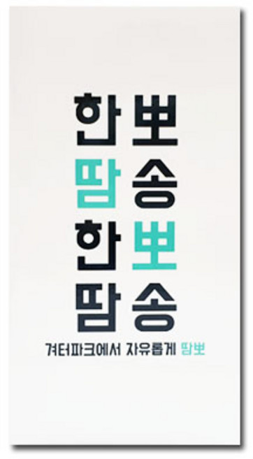 땀뽀 한땀한땀 뽀송뽀송 겨드랑이 땀 패드, 1개