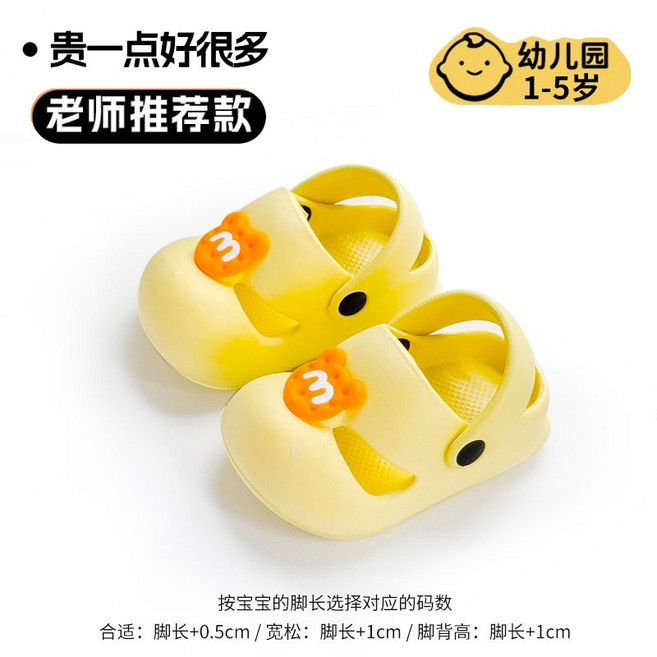 呆萌大眼睛兒童拖鞋 夏天防滑軟底透氣洞洞鞋, 1個, 雛菊黃-M仔 【EVA學步可穿】26-27 內長16 腳長15