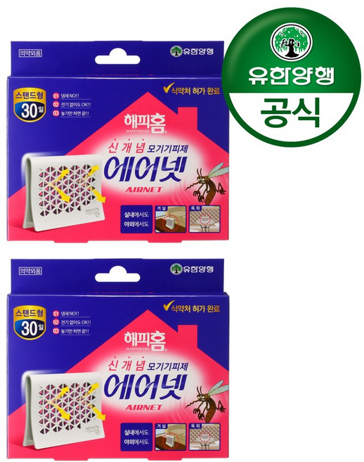 유한양행 [본사직영] 해피홈 모기퇴치제 스탠드형 에어넷, 2.85g, 2개