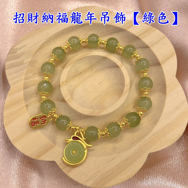 Sun_Plus 龍年招財納福手鍊 輕奢和田玉手串 綠色