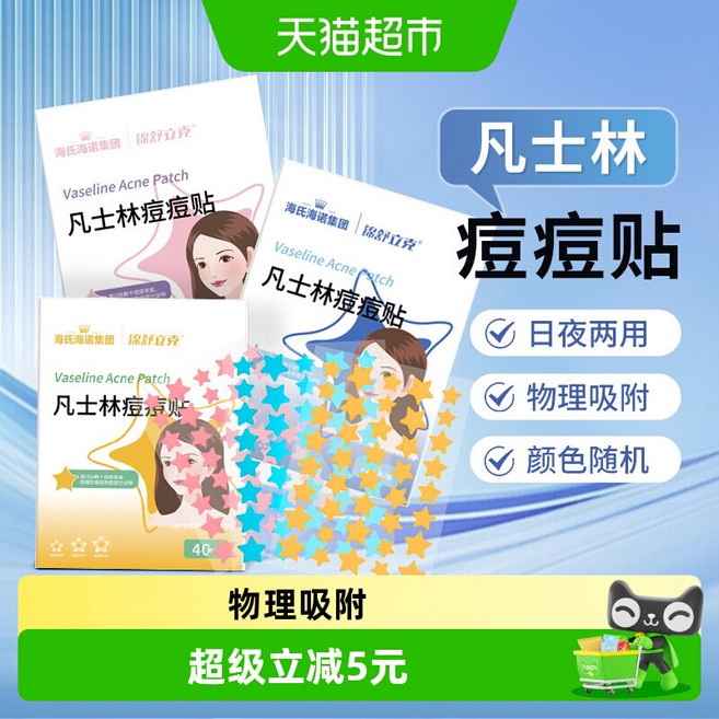 Anstome 별여드름패치 트러블패치 별패치여드름패치, 1박스 40개입, 1개, 1개입