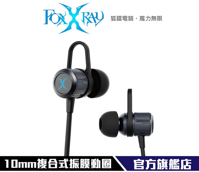 【Foxxray】FXR-SAC-56 Type-C 入耳式耳機 重低音 RGB合金節拍彩光耳機 相容手機筆電桌機