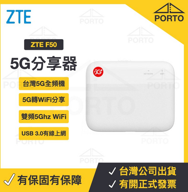 中興 ZTE F50 5G分享器 4G網卡 SIM卡路由器, 1個, ZTE F50 5G WiFi分享器
