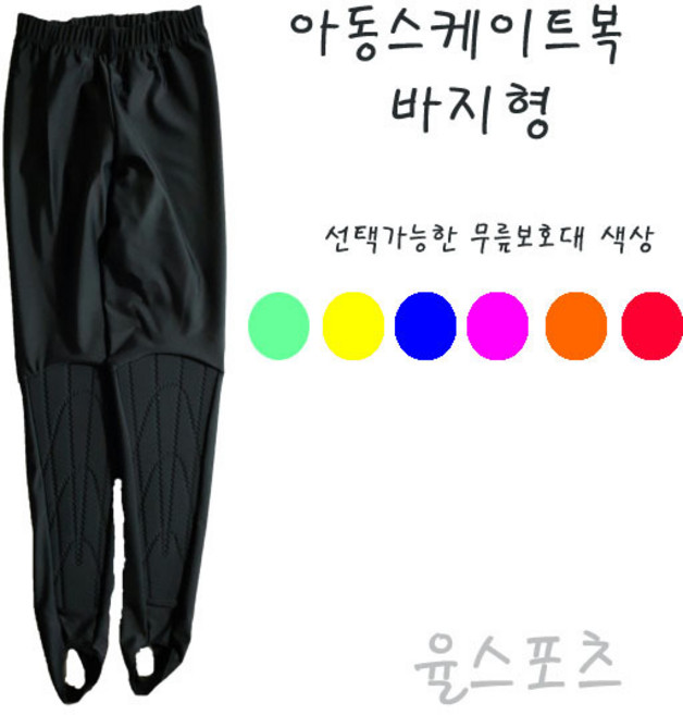 스케이트복/엉덩이패드부착상품/무릎보호대 /아동 트리코 스피드 스케이트복 국내제작 바지스케이트복/율스포츠, 엉덩이패드가 부착되는상품, 빨강/엉덩이패드부착(무릎보호대)