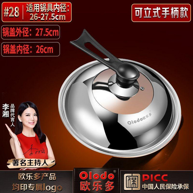 可立鍋蓋 鋼化可立鍋蓋 可立鍋蓋鋼化玻璃可視防爆家用不鏽鋼炒菜鍋通用加大號, 1個, 28cm, 可立鍋蓋
