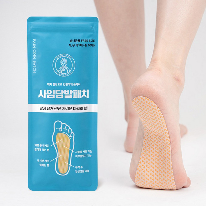 [본사] 사임당케어 사임당발패치 발통증 발피로회복, 5개