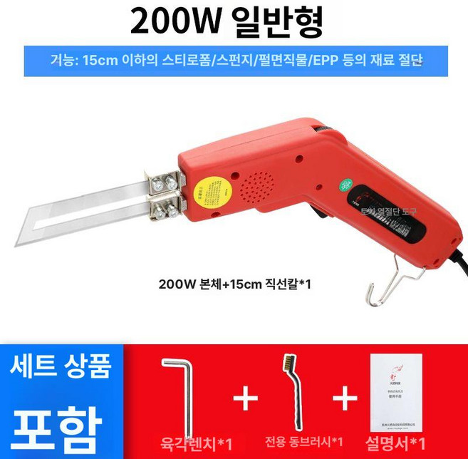 스티로폼 커팅기 원형날 열선 폼보드 커터기 열선커터, 1개, 온도 조절 가능 200 W15 cm 전기 핫