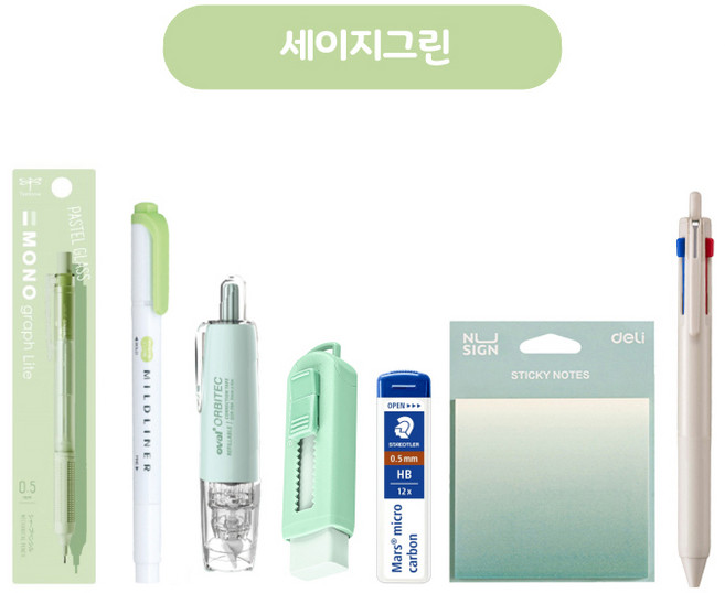 타치 파스텔 베스트 수입 필기구 7종 행운 문구 선물 세트 (중학생 고등학생 대학생 공부 입학 신학기 선물 문구세트), 1개, 세이지그린