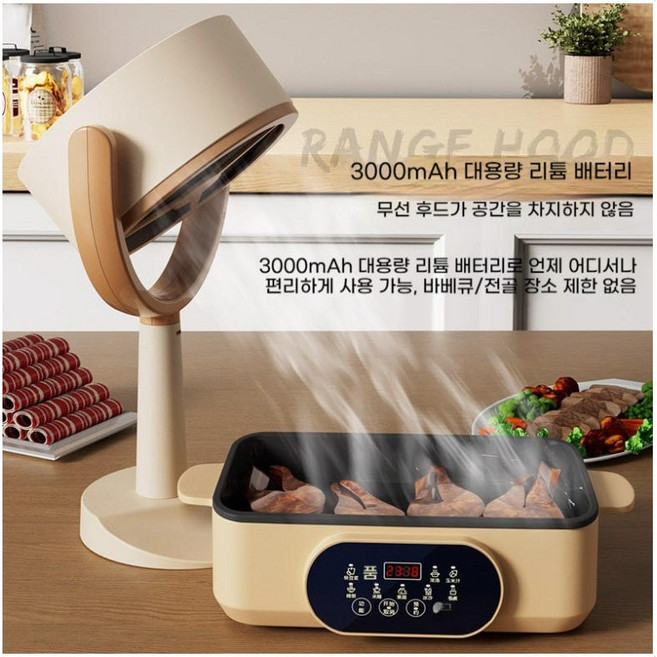 PYHO 가정용 미니 후드 휴대용 훠궈 삼겹살 후드, 단순배송상품, 베이지