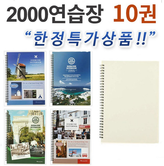 무선연습장 2000연습장