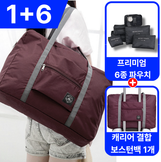 모에룬 7 in 1 여행용 보스턴백 캐리어 결합 대용량 보조가방