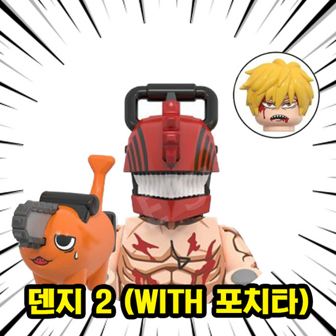 체인소맨/체인쏘맨 <덴지 & 포치타> 캐릭터 3종 VER.A 호환블록 브릭미니피규어 컬렉션, 1개