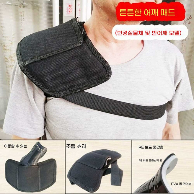 철근 어깨보호대 패드 노가다 현장 이삿짐 운반 블랙 어깨 패드 (PE 플라스틱 내장) 1개, 블랙 어깨 패드 (PE 플라스틱 내장) × 1개