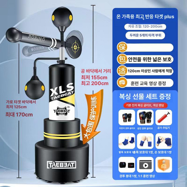 수직 복싱 펀칭백 입식 트레이닝, 1개