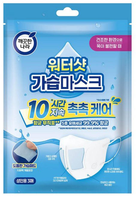 깨끗한나라 깨끗한나라 워터샷 가습마스크 3매