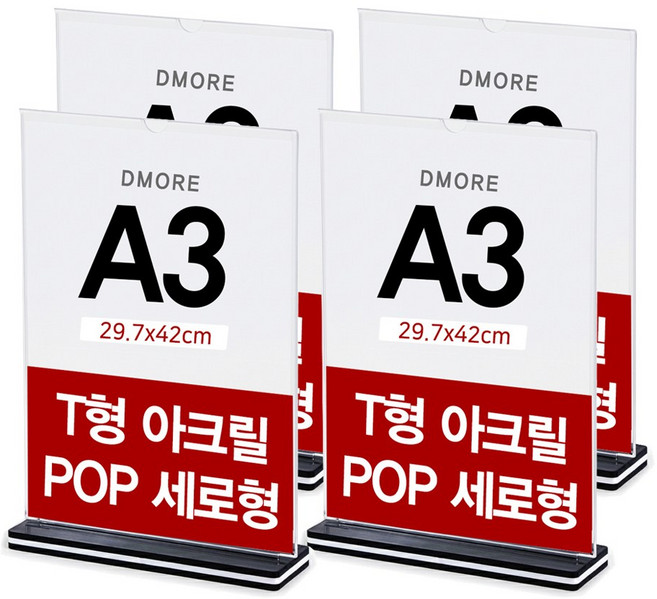 디모어 T형 아크릴 메뉴판 POP 꽂이 양면 테이블 홍보 안내판 세로형, 4개
