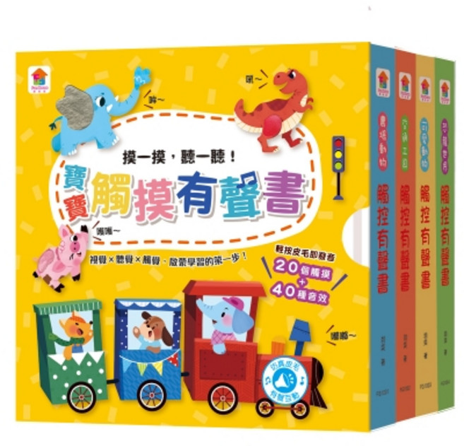 双美 寶寶觸摸有聲書 全4冊