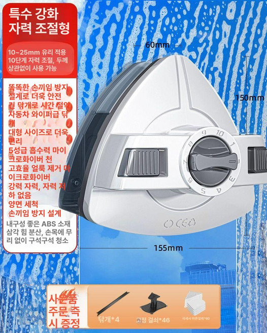 유리창 청소기 닦이 아파트, 강화 10단계 110 A, 기본 모델명/품번