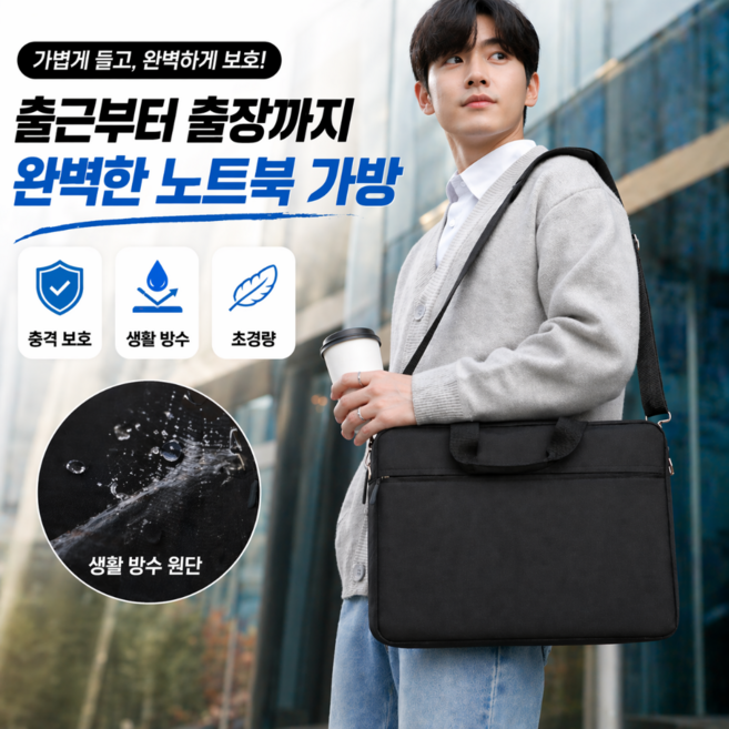 곰아줌마 초경량 방수 옥스퍼드 노트북 가방, 1개, 블랙