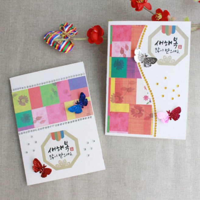 색동페이퍼 연하장 (6인용), 1개, 단품