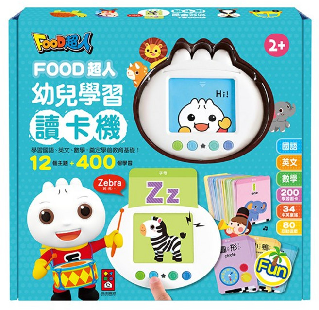 風車圖書 FOOD超人 幼兒學習讀卡機-藍 (學習ㄅㄆㄇ、ABC、123、唐詩、成語、童話、兒歌)