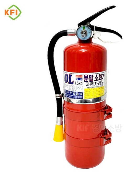 (오일) 국산 자동차겸용 분말소화기 1.5kg 거치대포함 OPF-015(H), 1개