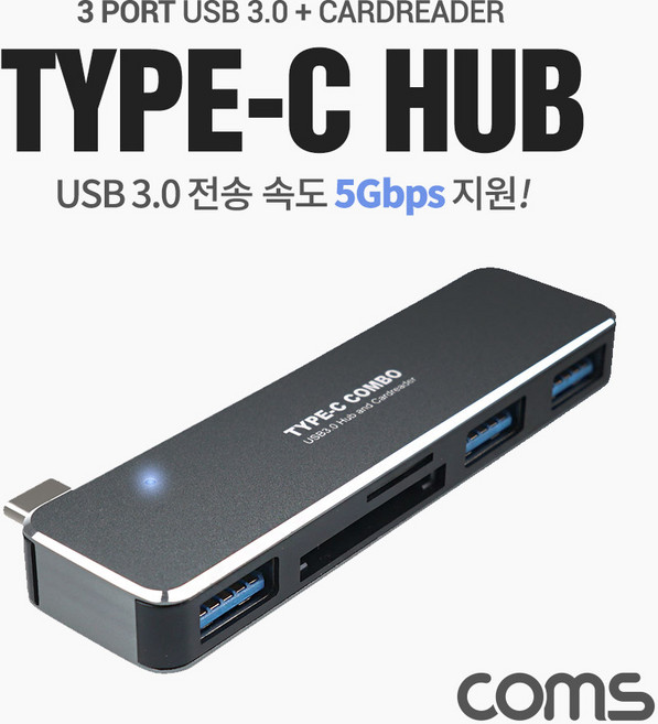 Coms USB 3.1 (Type C) 허브 멀티3포트 azi*626sO