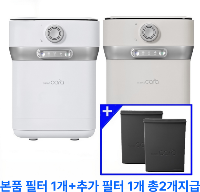 스마트카라 400Pro2 음식물처리기 2L SC-D0208+추가필터1개, 라이트베이지(light beige)