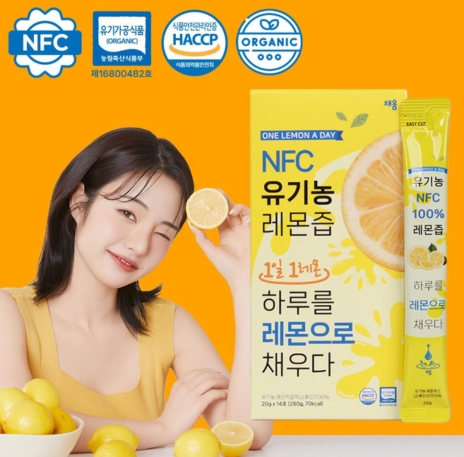 레몬즙 100% 착즙 레몬주스 스틱 유기농 비타민C 건강음료, 1박스, 280g