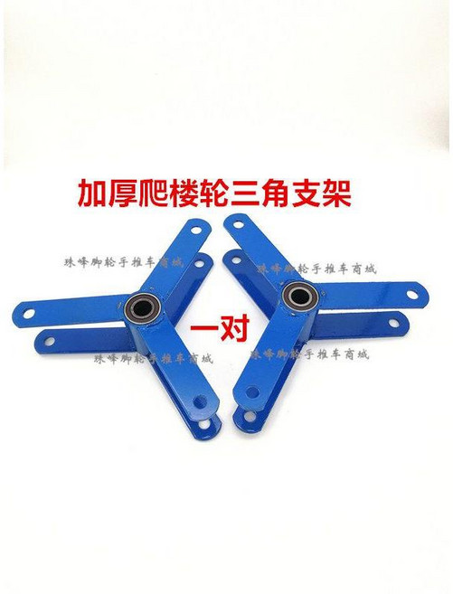 핸드 가능 수레용 3휠 계단 6륜 카트 부품 교체용 바퀴 등반, M. 파란색 삼각대 1쌍