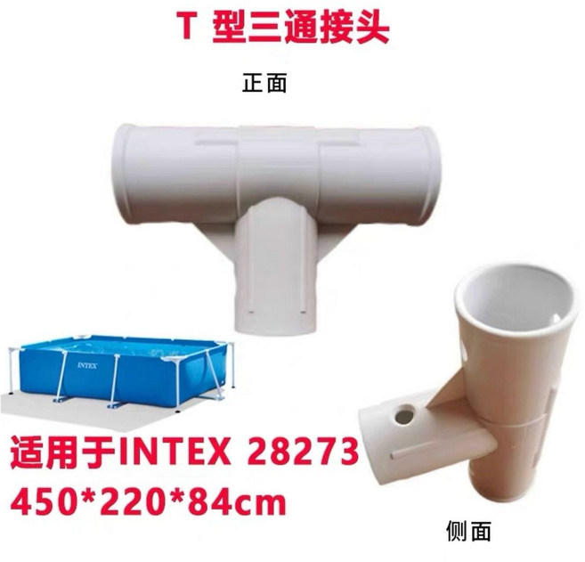 인텍스수영장 호환 부품 캡 패밀리풀장 인덱스 대형 intex 핀 교체 조인트, 1개, 핸드펌프 소관