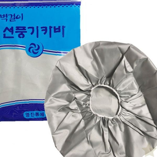 코팅 먼지 방지 보관 덮개 벽걸이 타입 가전 보호 커버 온풍기 히터 겸용 방진, 상세페이지 참조