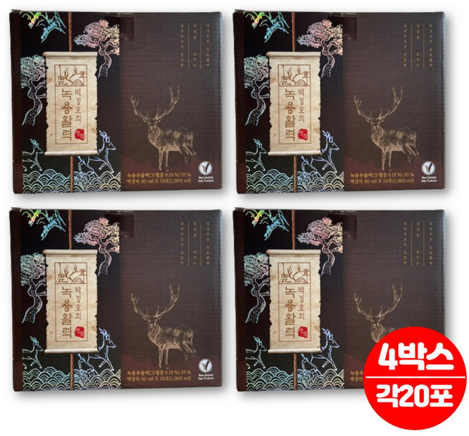 뉴질랜드 녹용 추출액 진액 즙 홍삼 농축액 산삼배양근 침향 차가버섯 엄마 아빠 할머니 할아버지 설 추석 명절 선물, 4박스, 1L