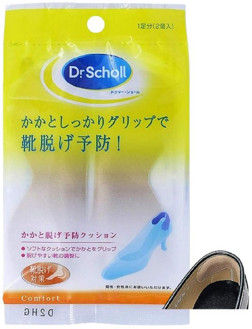 닥터 숄 힐 쿠션 신발뒤꿈치 쓸림 패드 일본정규품
