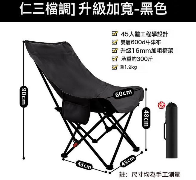 DFMEI 戶外高背月亮椅露營裝備摺疊沙灘椅子釣魚小凳子可坐可躺三檔調節, 1件, 三檔可調節【經典黑】送收納袋:如圖