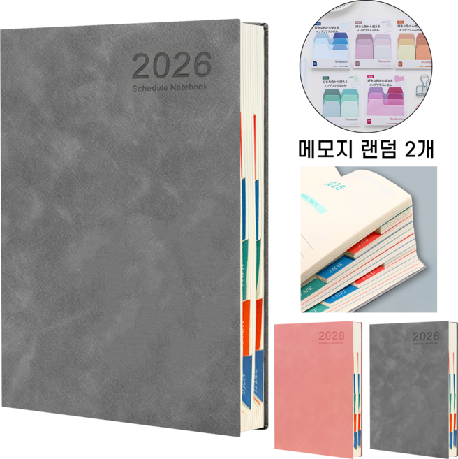 Folvia 2026 A5 날짜형 데일리 다이어리 스케줄러 업무 기록 노트 일기장 직장인용, 1개, 그레이 B형